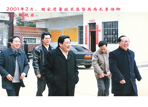領導視察